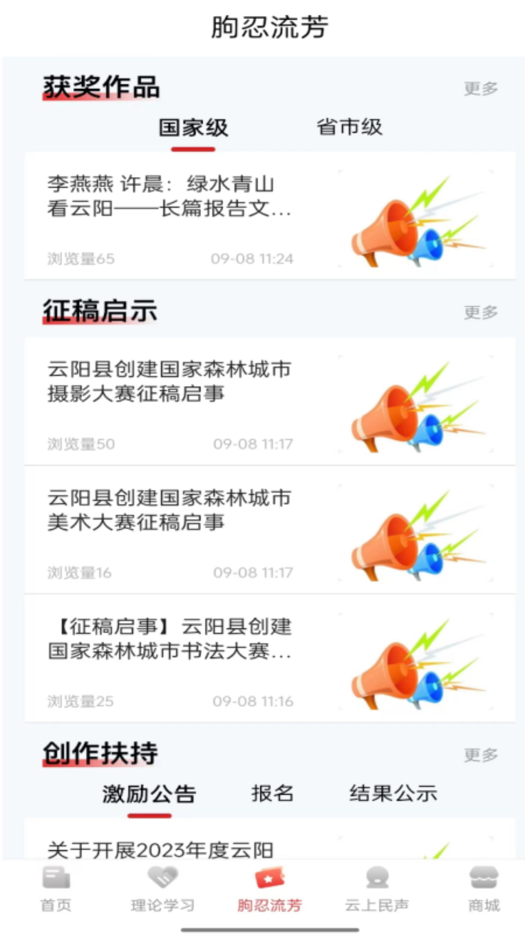 理响云阳 3.0.5 最新版 2