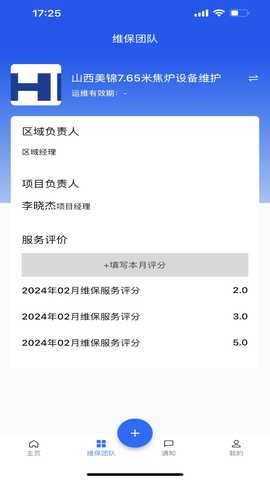 华锐云智维 1.0.0 最新版 1