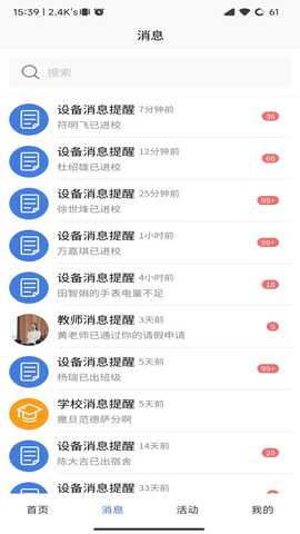 八斗数科 2312051110 最新版 1