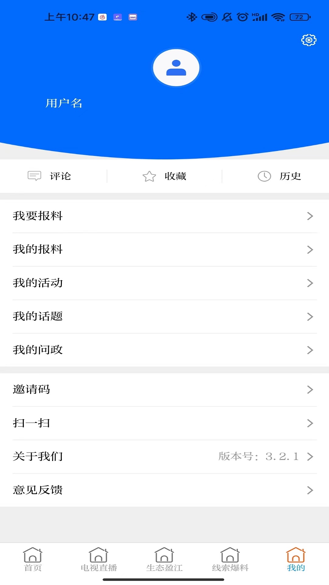 盈江云 3.3.1 最新版 3
