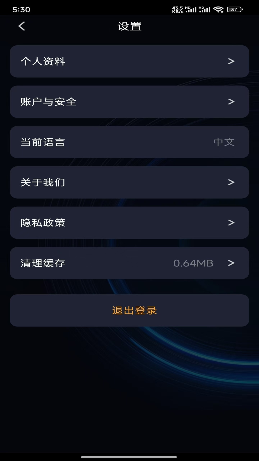 智好生活 1.1.3 最新版 4