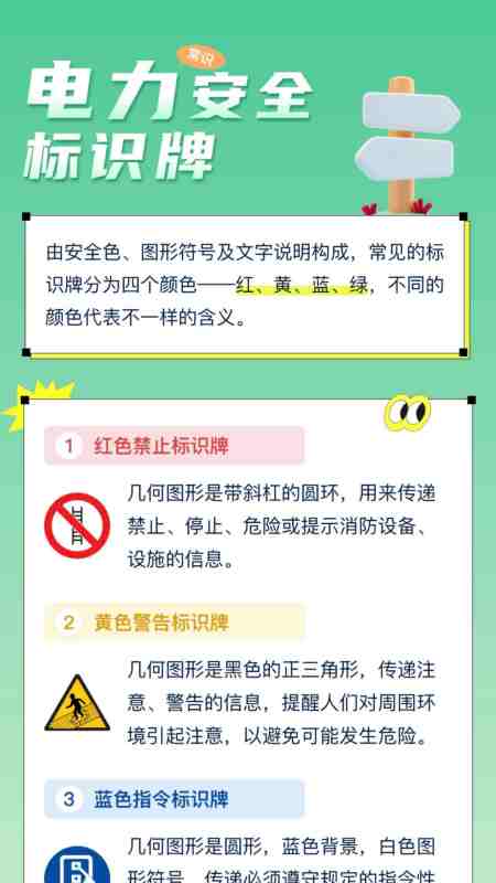 充电来福 1.4.0.2 最新版 3