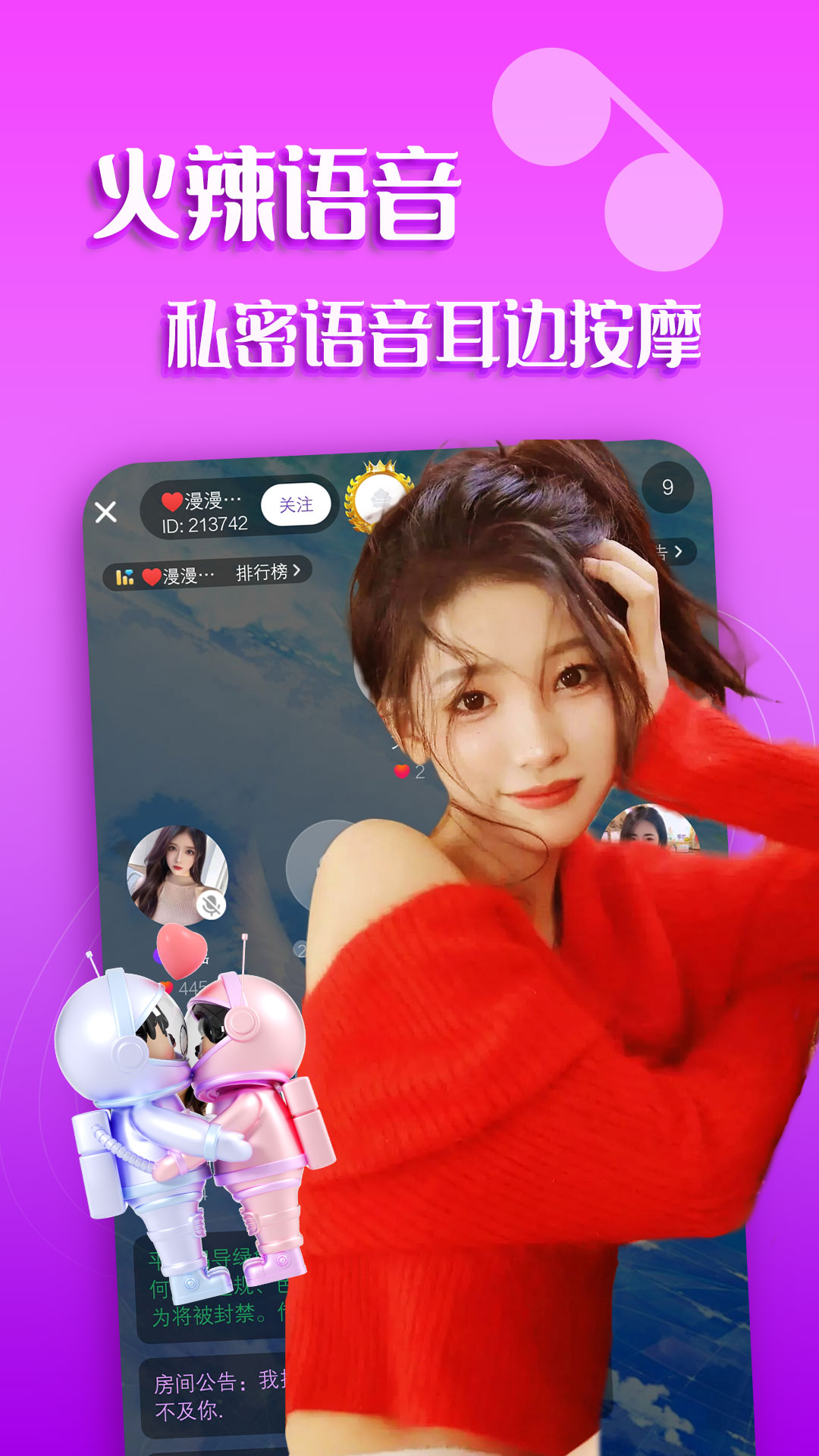 附近爱约 19.0.8 最新版 3