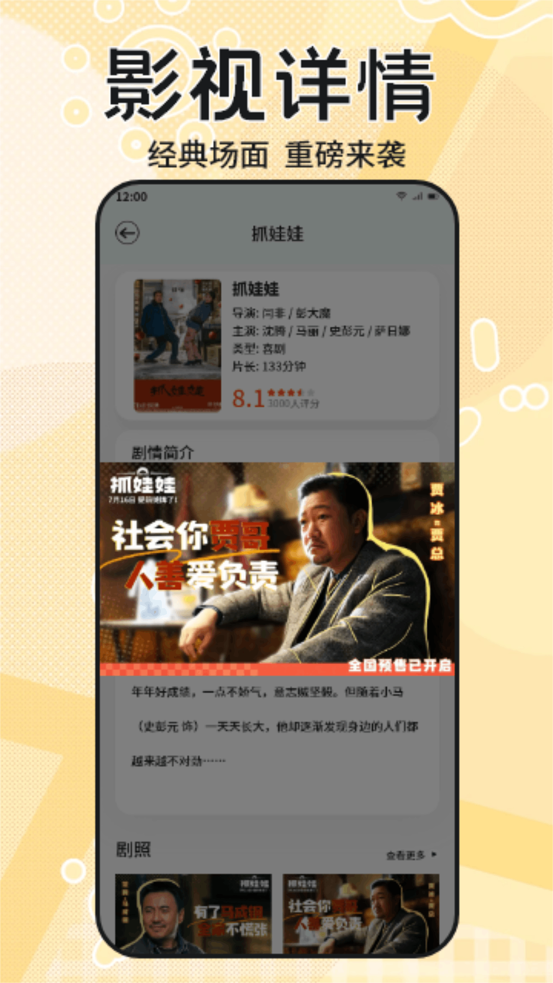 糟老头 1.7 最新版 3