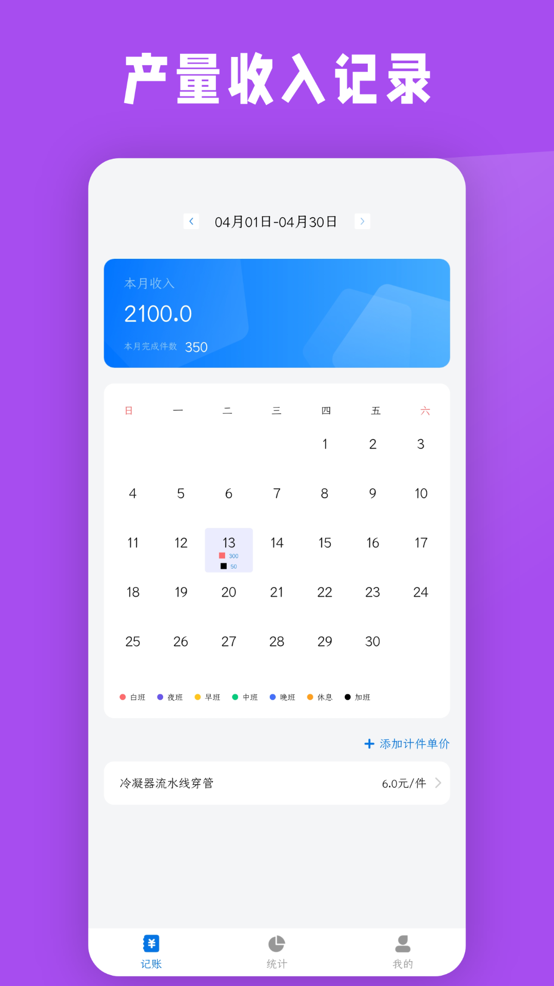 计件工资条 20241109 最新版 1