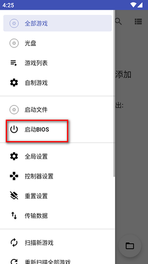 NetherSX2模拟器红色版下载-无界PS2模拟器(NetherSX2)下载最新版v1.9a-dev