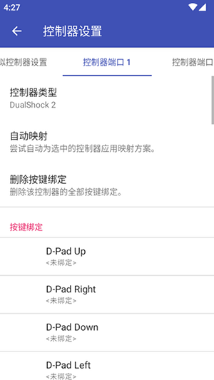 NetherSX2模拟器红色版下载-无界PS2模拟器(NetherSX2)下载最新版v1.9a-dev