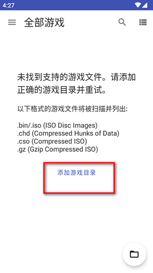 NetherSX2模拟器红色版下载-无界PS2模拟器(NetherSX2)下载最新版v1.9a-dev