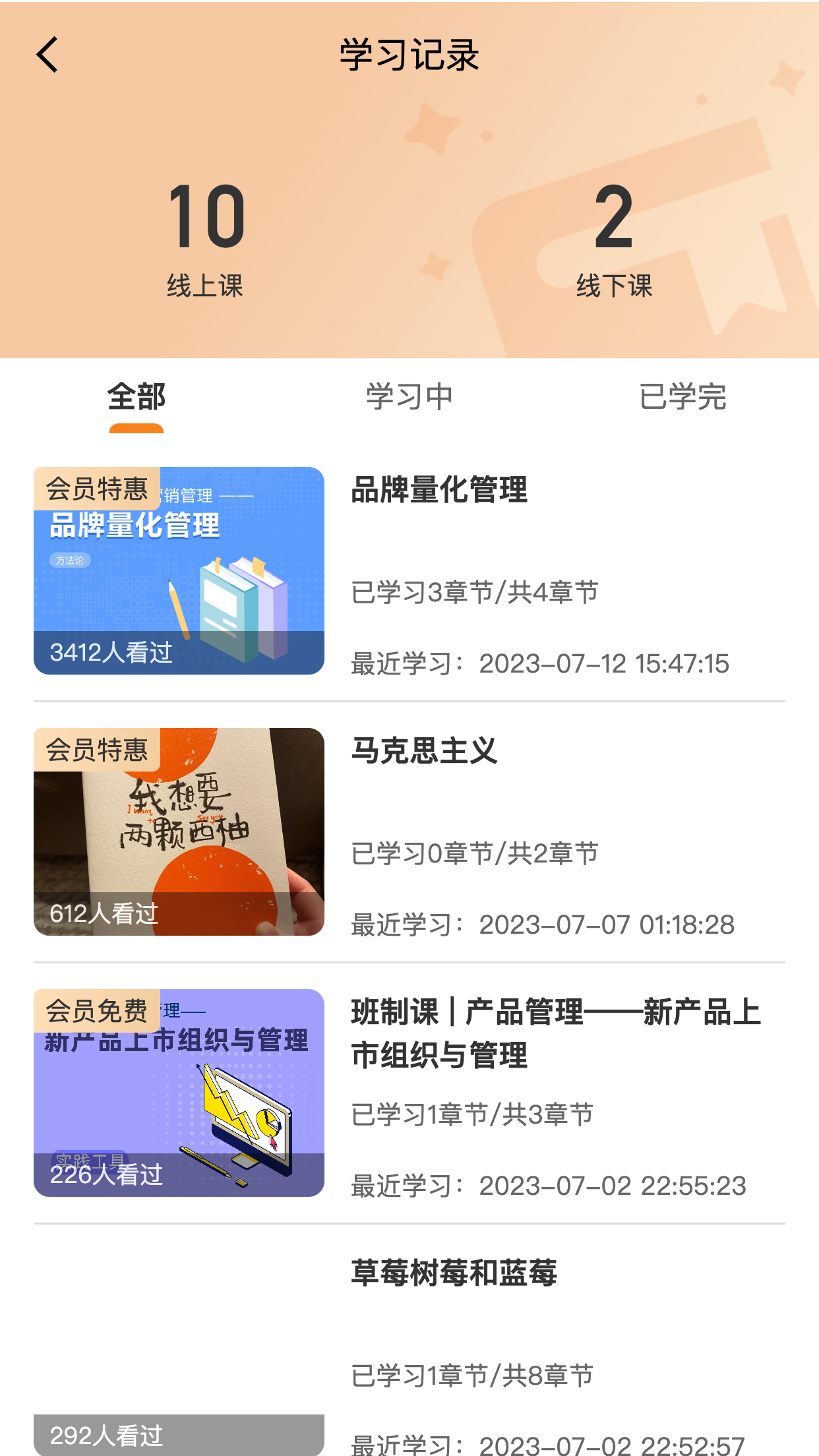 夸克书院 1.5.8 最新版 3