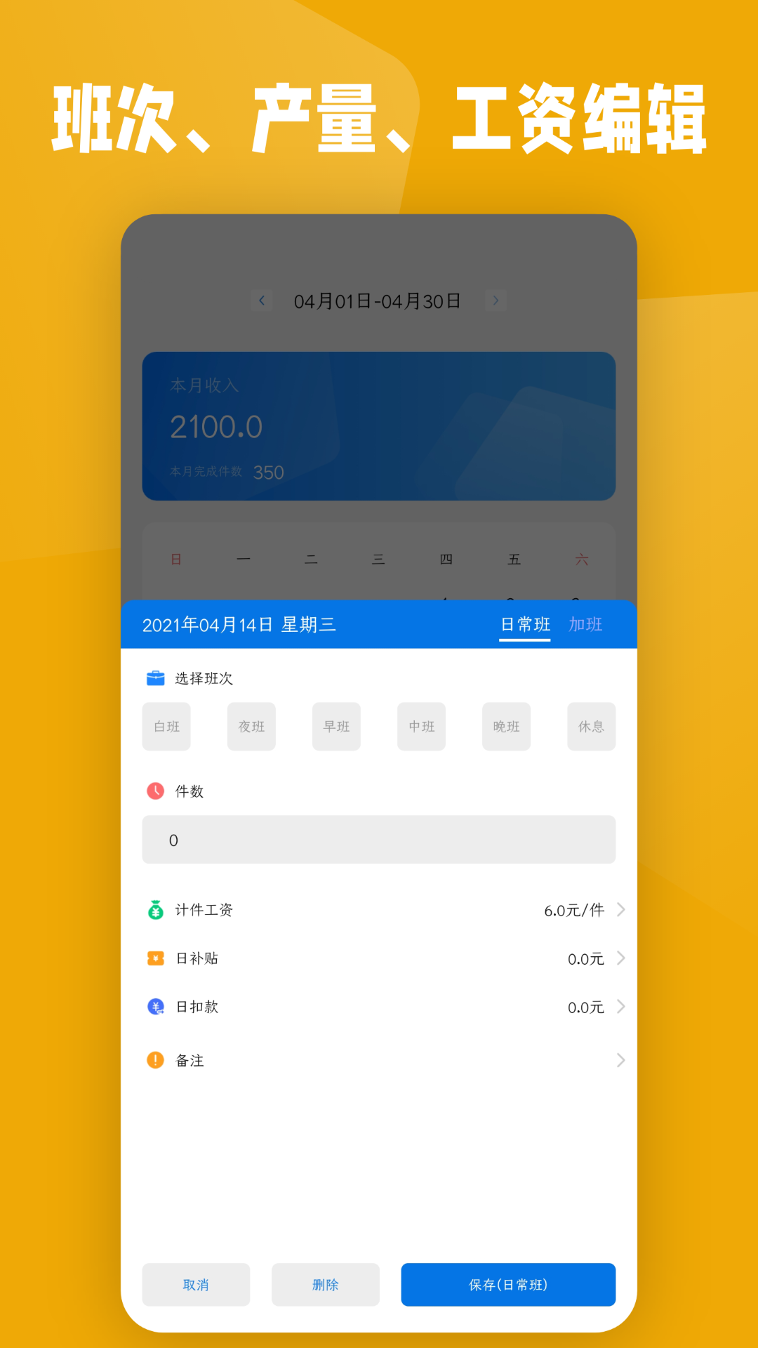 计件工资条 20241109 最新版 4