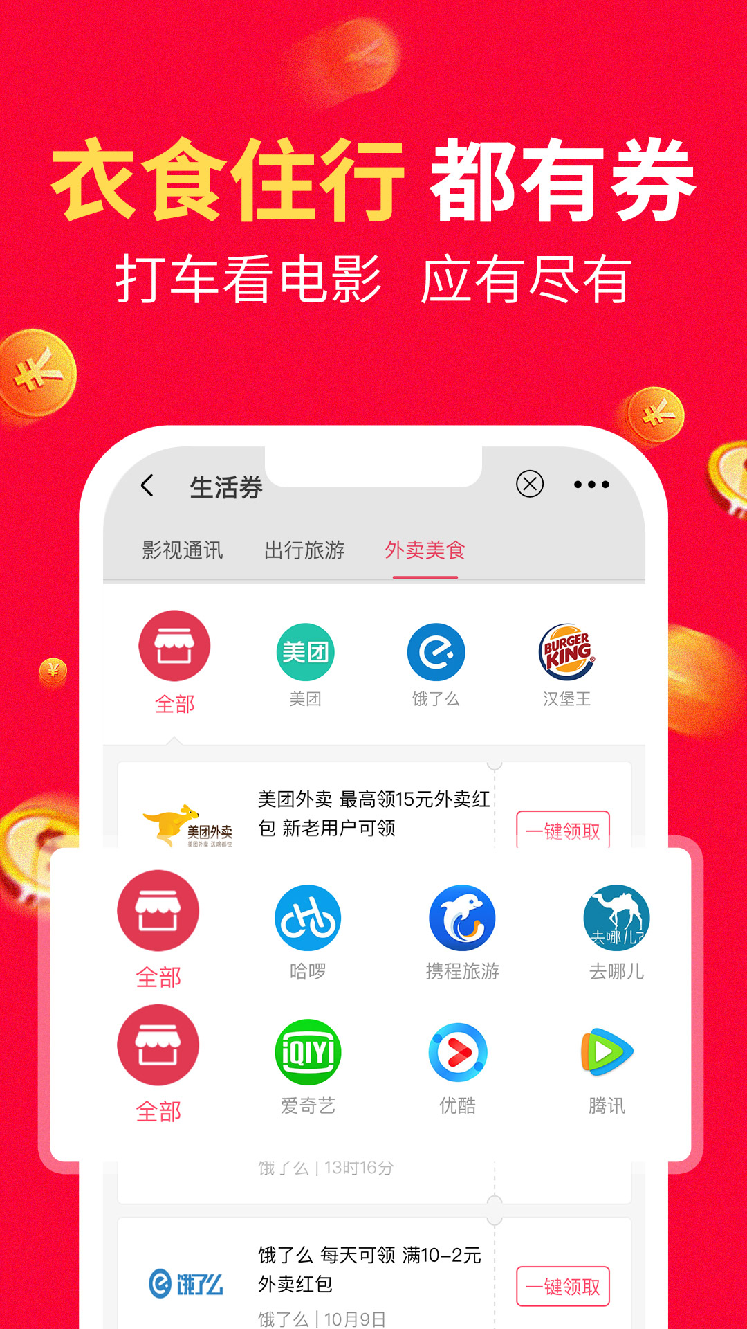 八子优选 8.8.8 最新版 2
