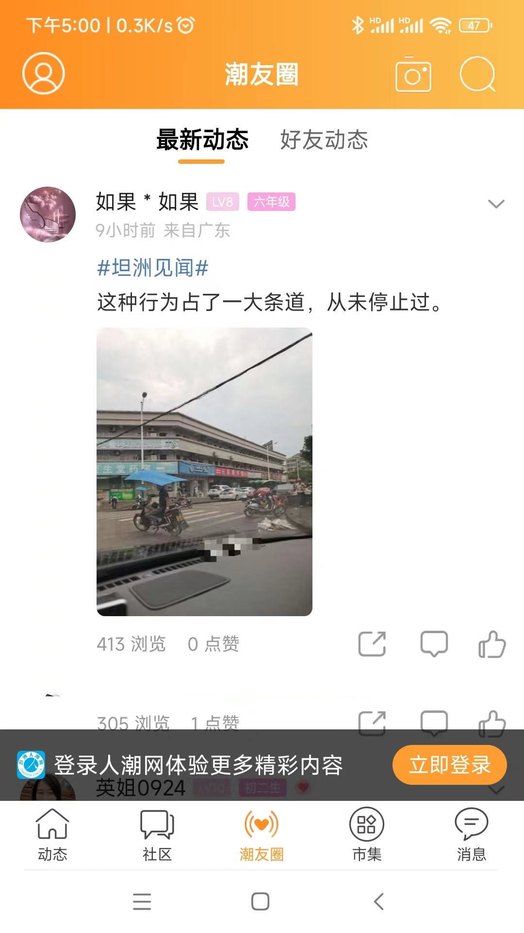 人潮网 1.37 最新版 2