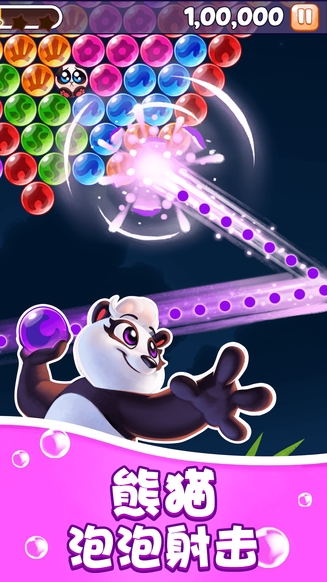泡泡破碎 1.0.0 最新版 1