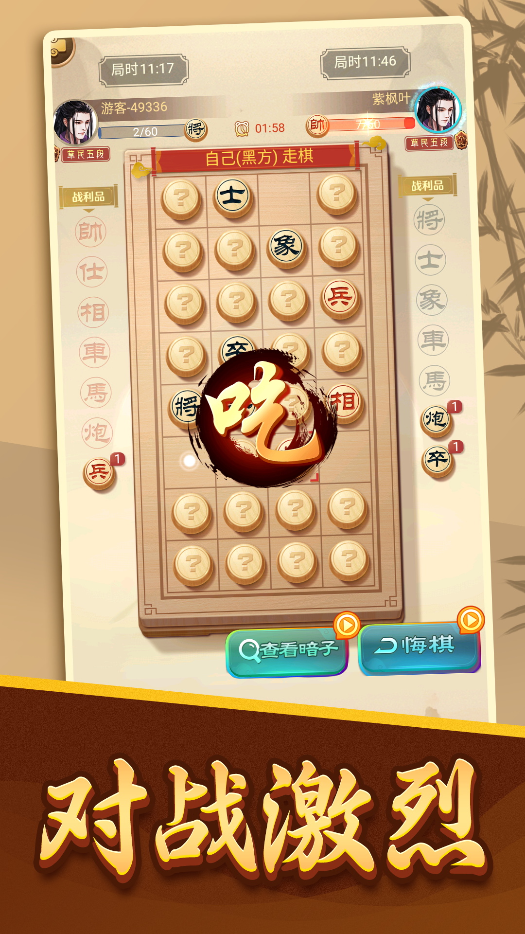 中国象棋大战 1.0.1 最新版 3