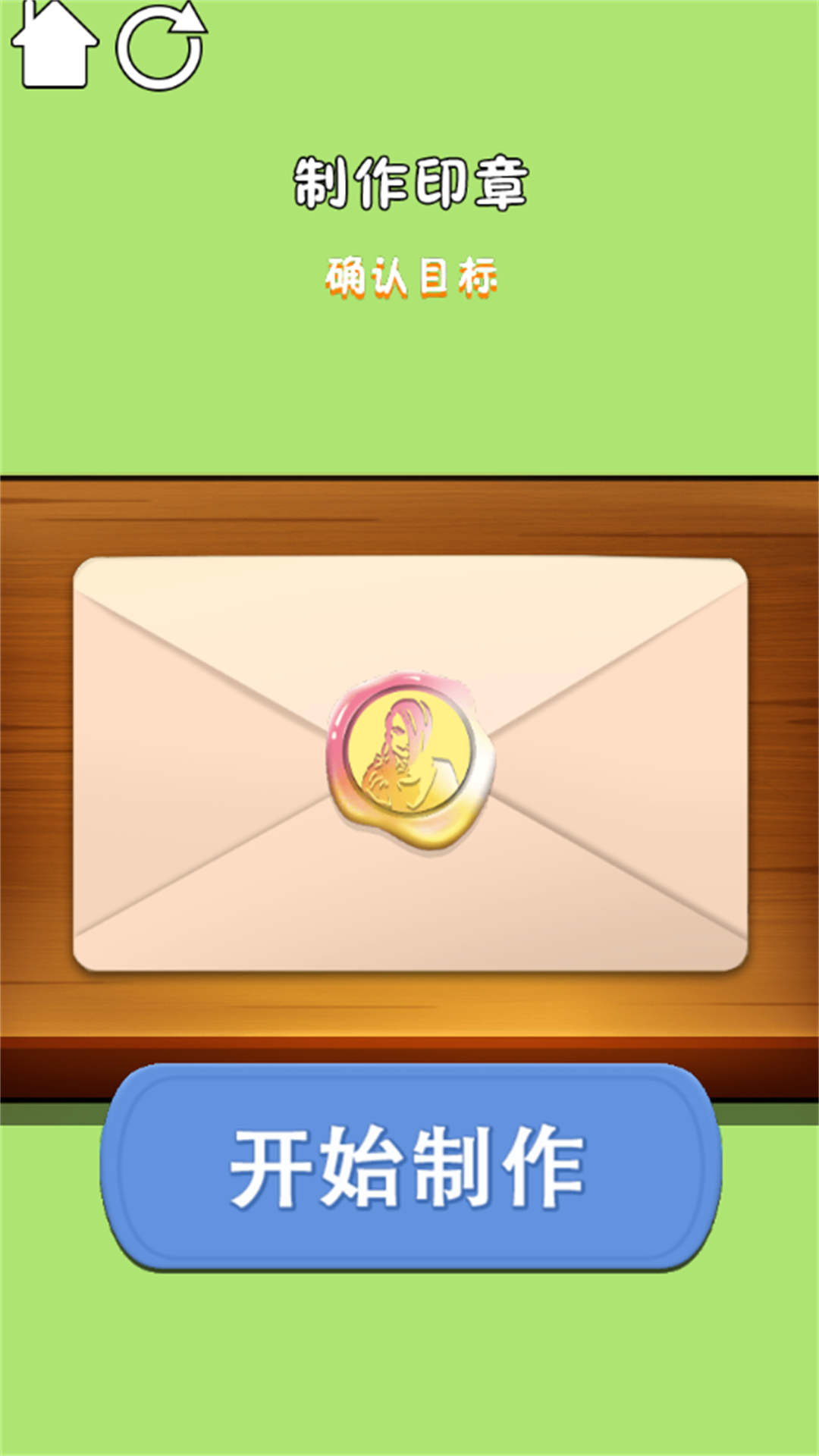 制作火漆印章 2024.12.406 最新版 1