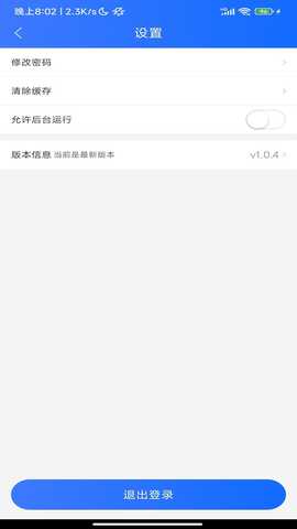 零售共场Pro 1.10.1 最新版 1