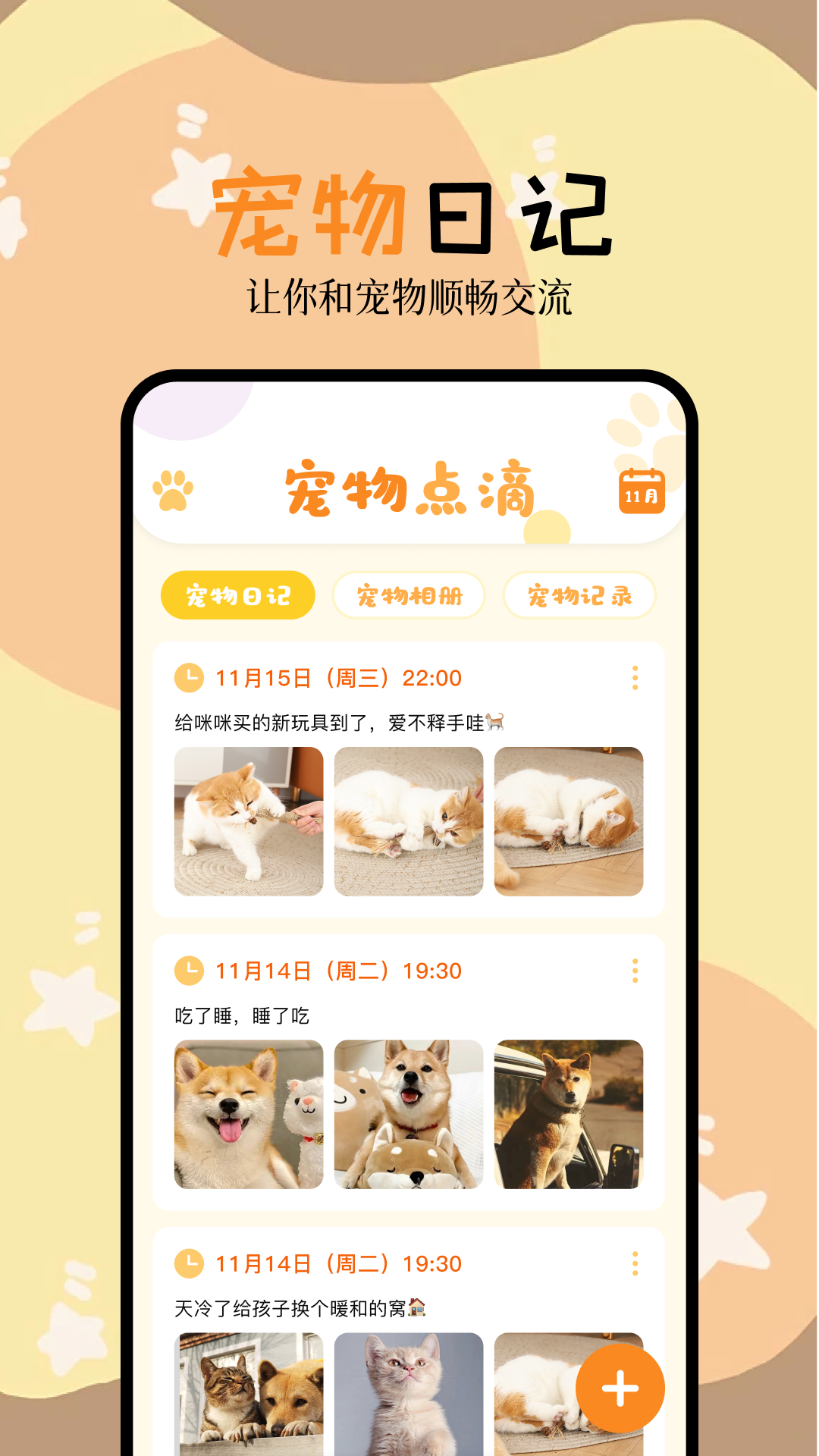 人狗翻译器 1.4 最新版 2