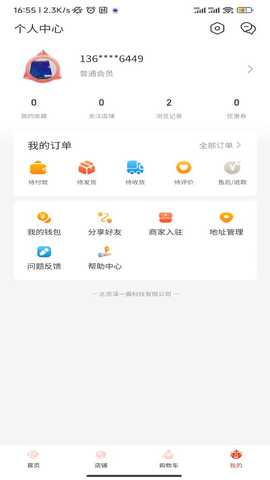环球购 5.0.1 最新版 2