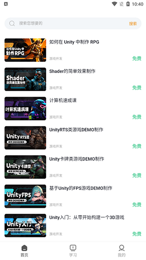 VipSkill 1.0.7 安卓版 1