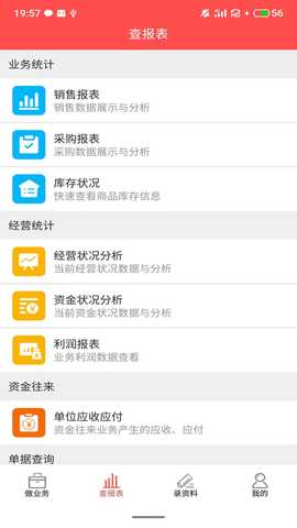 千里云软件 3.4.8 最新版 1