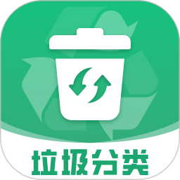 垃圾分类查询