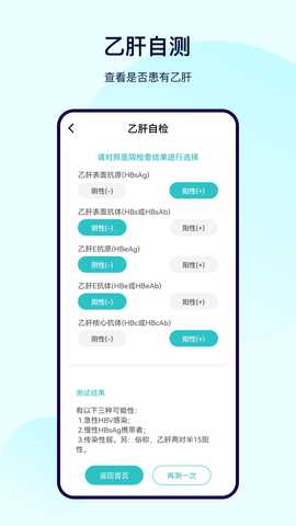 体检宝测血压 7.1.6 最新版 3