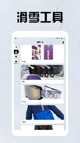 雪山漂移手册 1.5 最新版 1