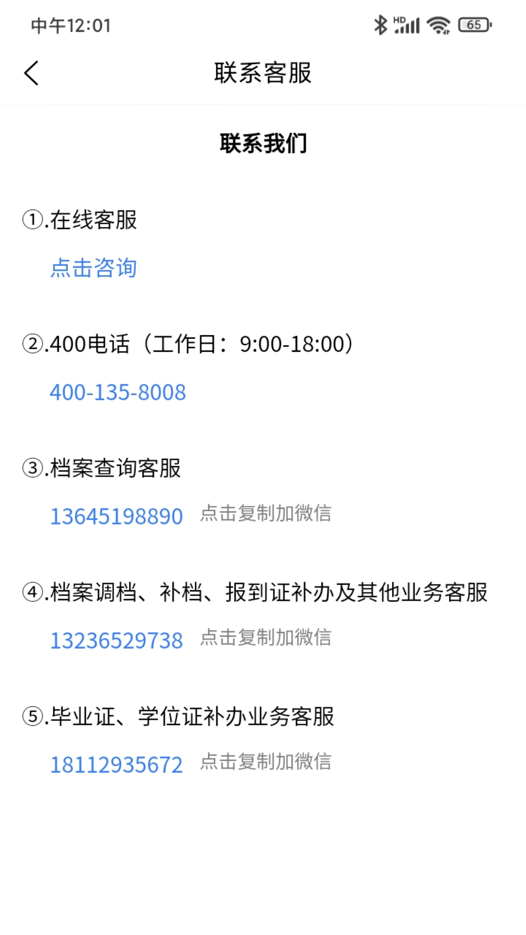A吧 1.0.0 最新版 3