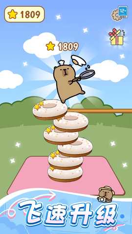 跳跳卡皮巴拉 1.0.1 最新版 3