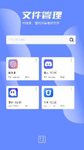 互传大师 1.5 最新版 3