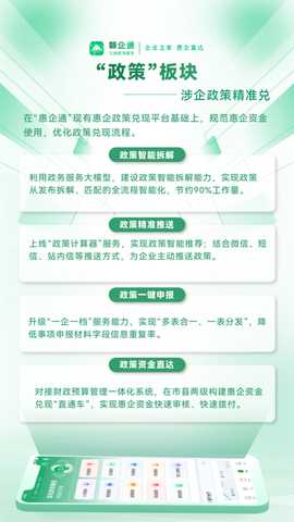 赣企通 0.1.47 最新版 2