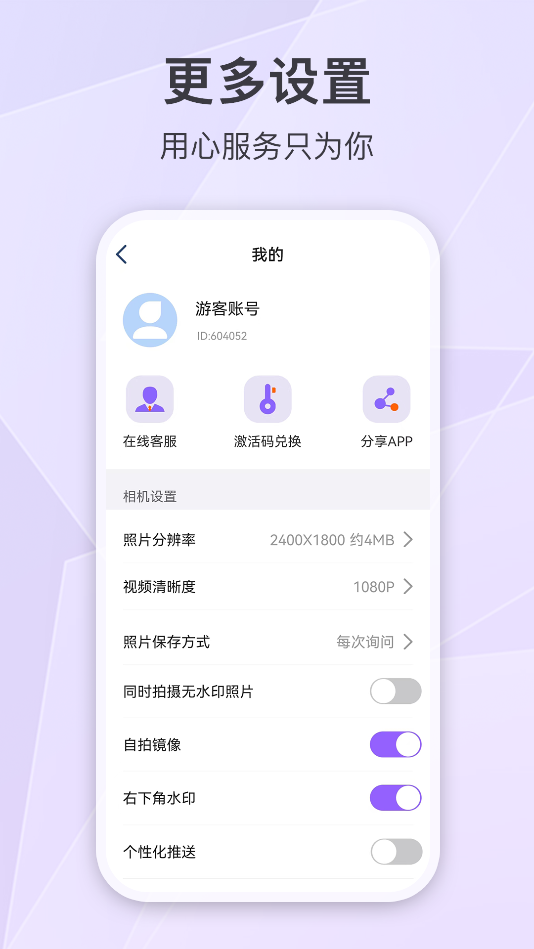 定制时间水印相机 1.4.3 最新版 3