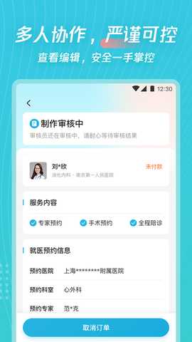 爱加运营 1.1.23 最新版 1