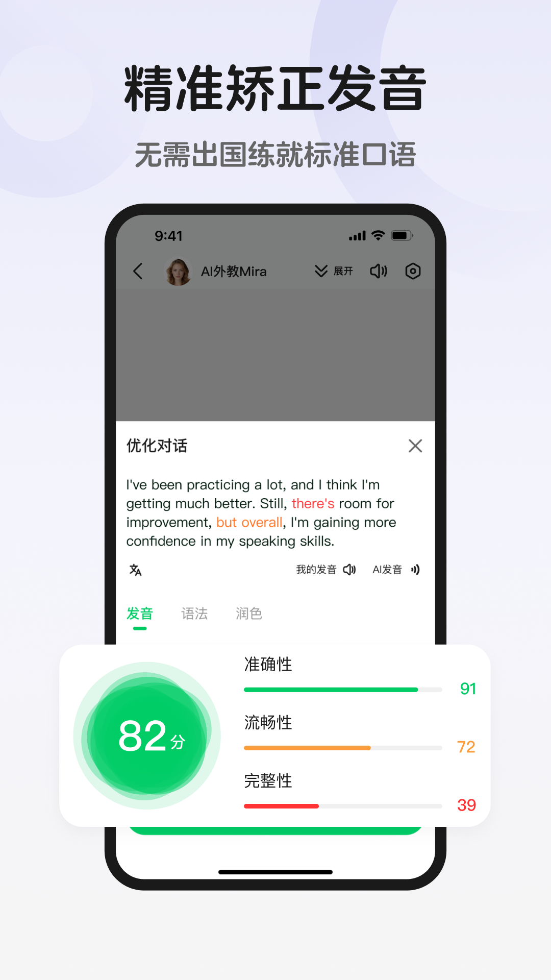 趣口语 1.4.0 最新版 4