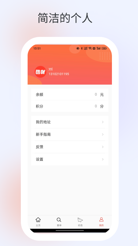 酷吖 1.1.1 最新版 2
