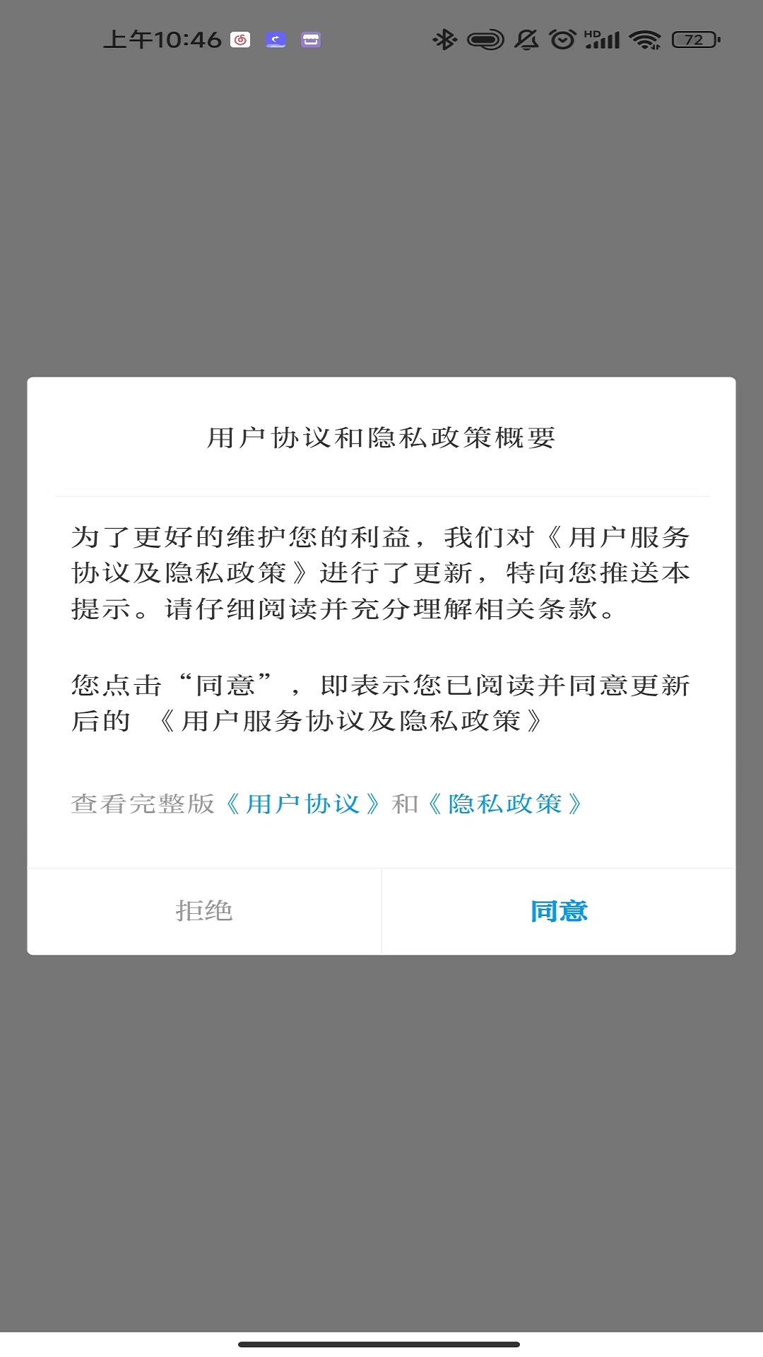 盈江云 3.3.1 最新版 1