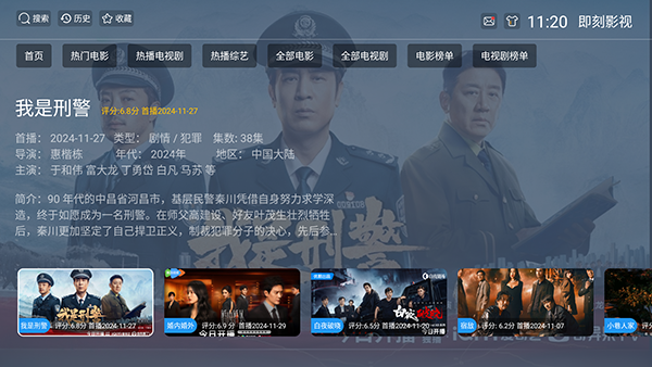 即刻影视 20241121 官方版 0