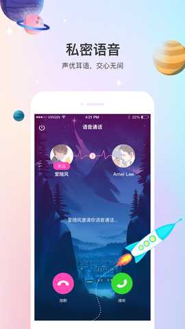 声优热聊 3.0.9 最新版 0