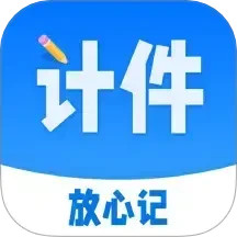 计件工资条