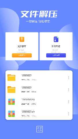 互传大师 1.5 最新版 1