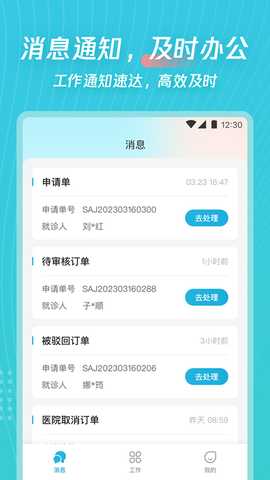 爱加运营 1.1.23 最新版 2