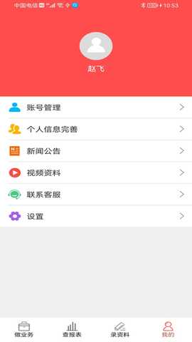千里云软件 3.4.8 最新版 2