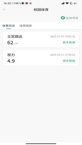 八斗数科 2312051110 最新版 2