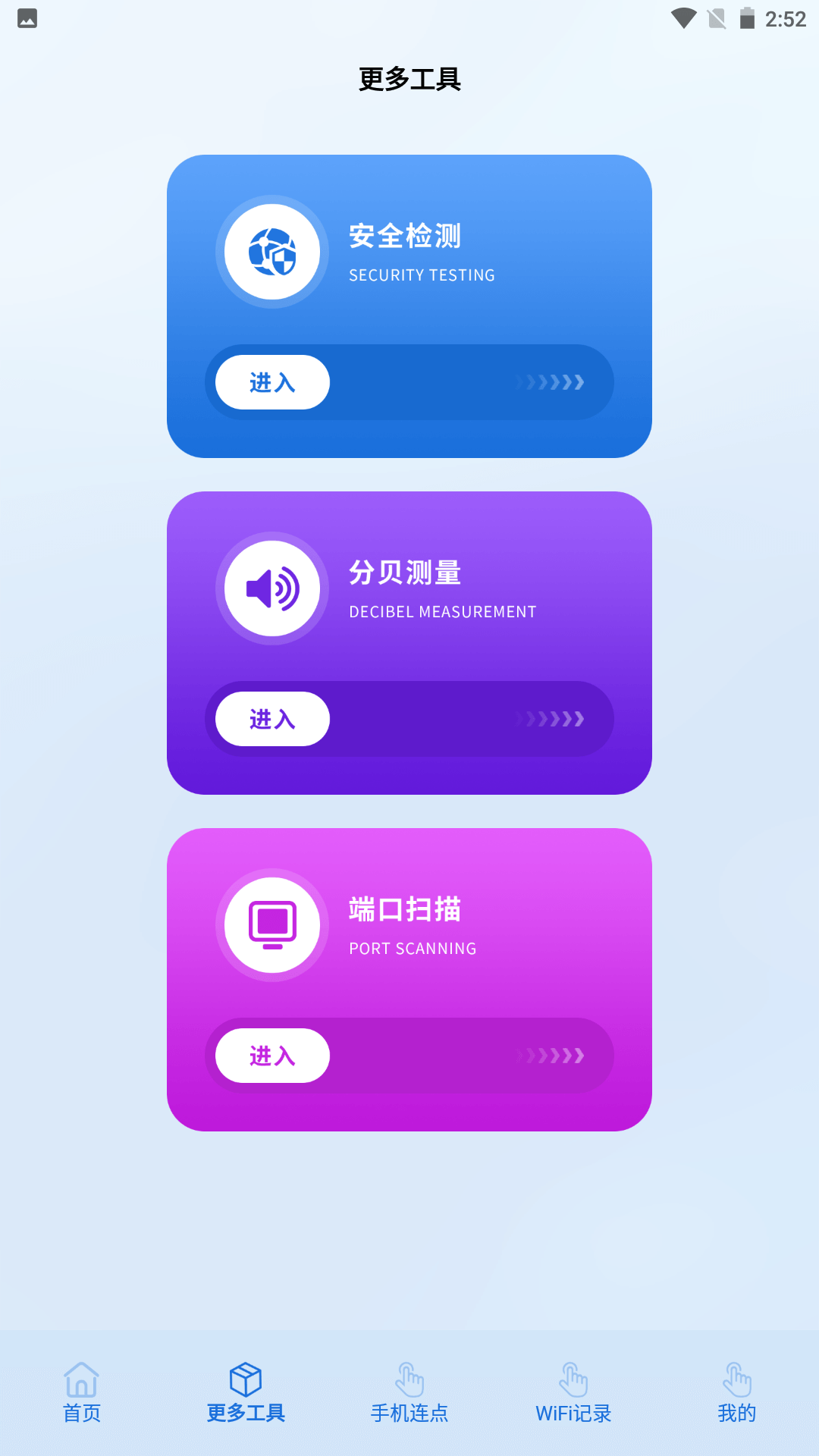 触动精灵 1.4 最新版 3