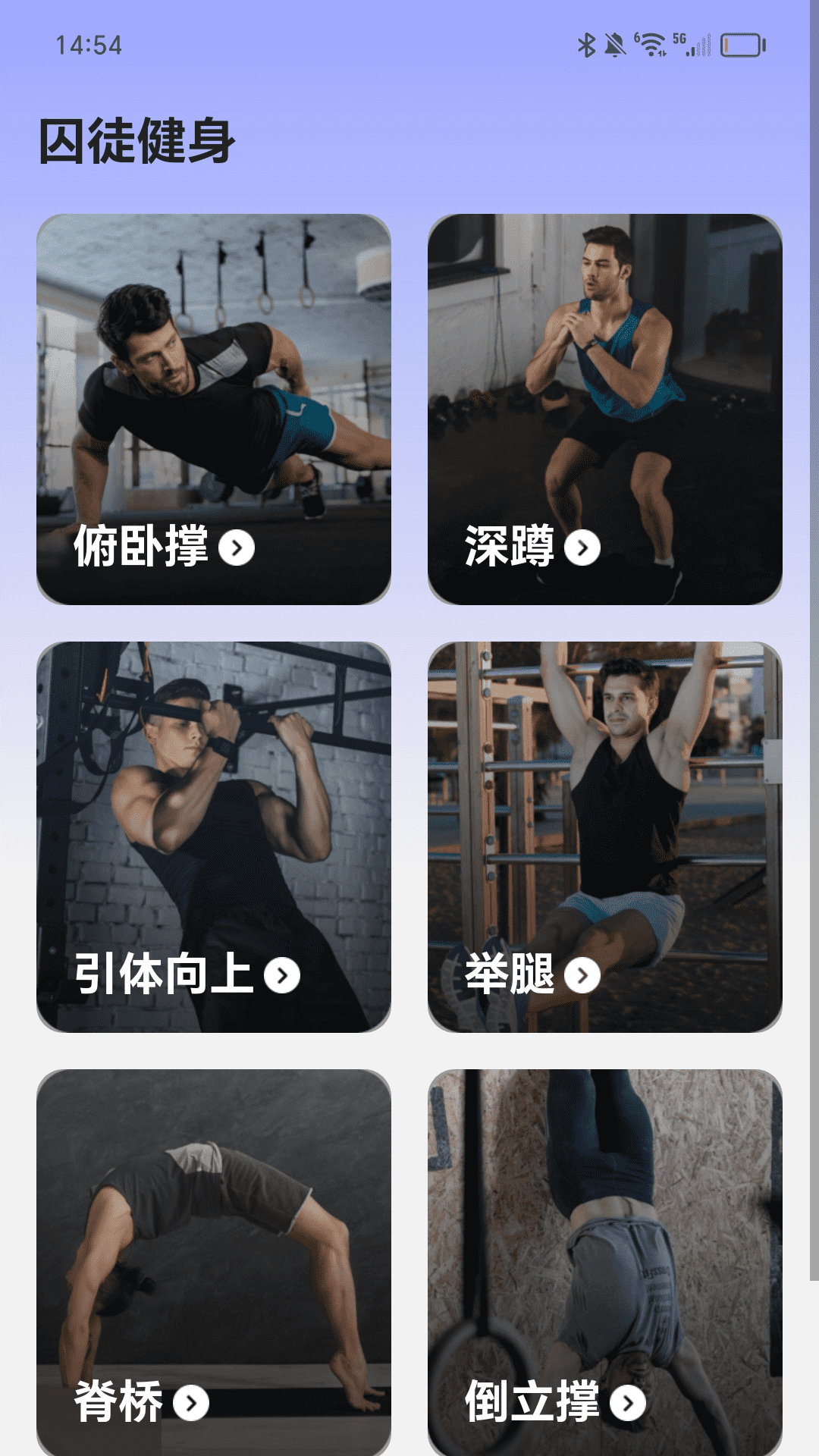 好耶计步 2.0.2 最新版 1