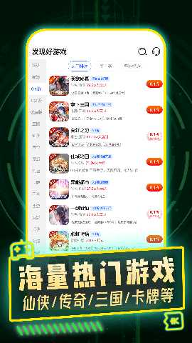 1折游戏号 1.0.8 最新版 1