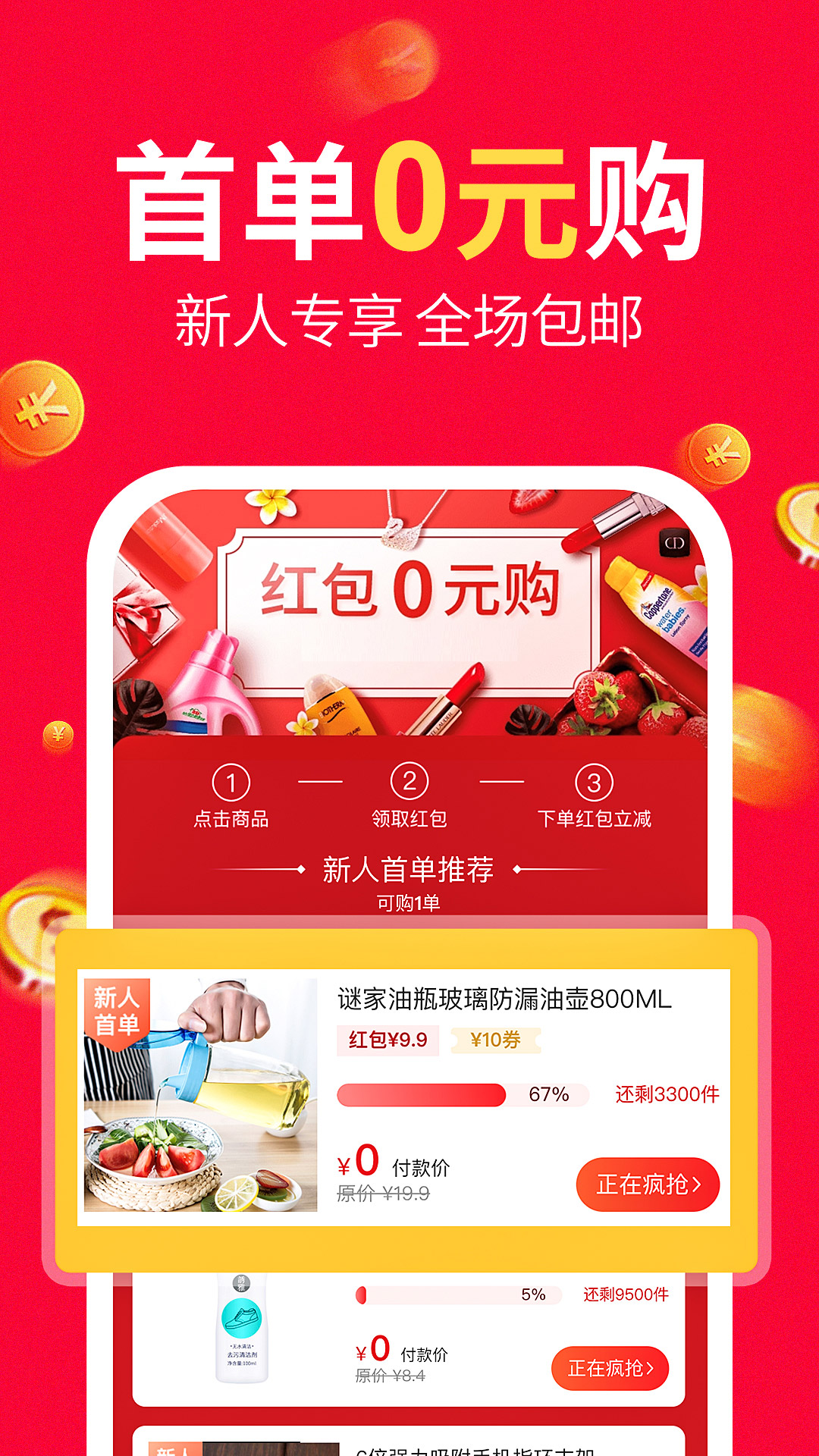 八子优选 8.8.8 最新版 3