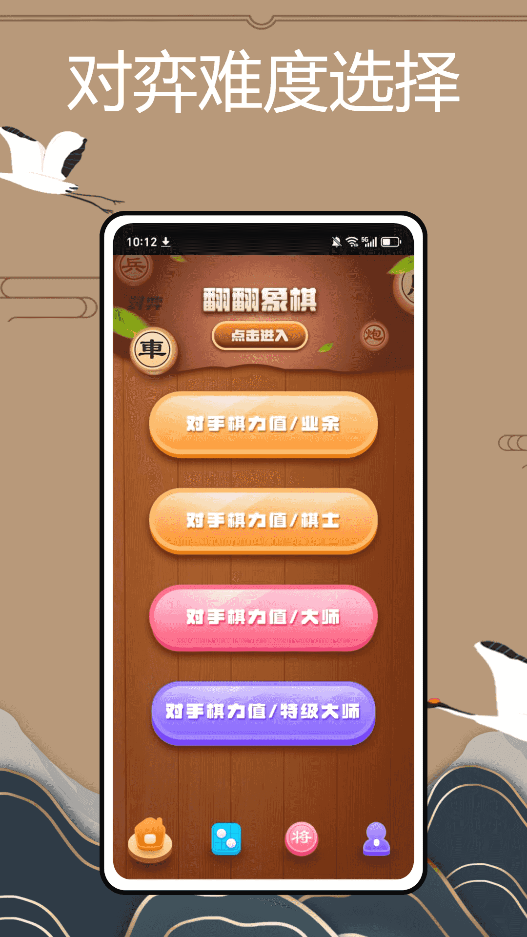 儿童象棋教程 1.0.0 最新版 3