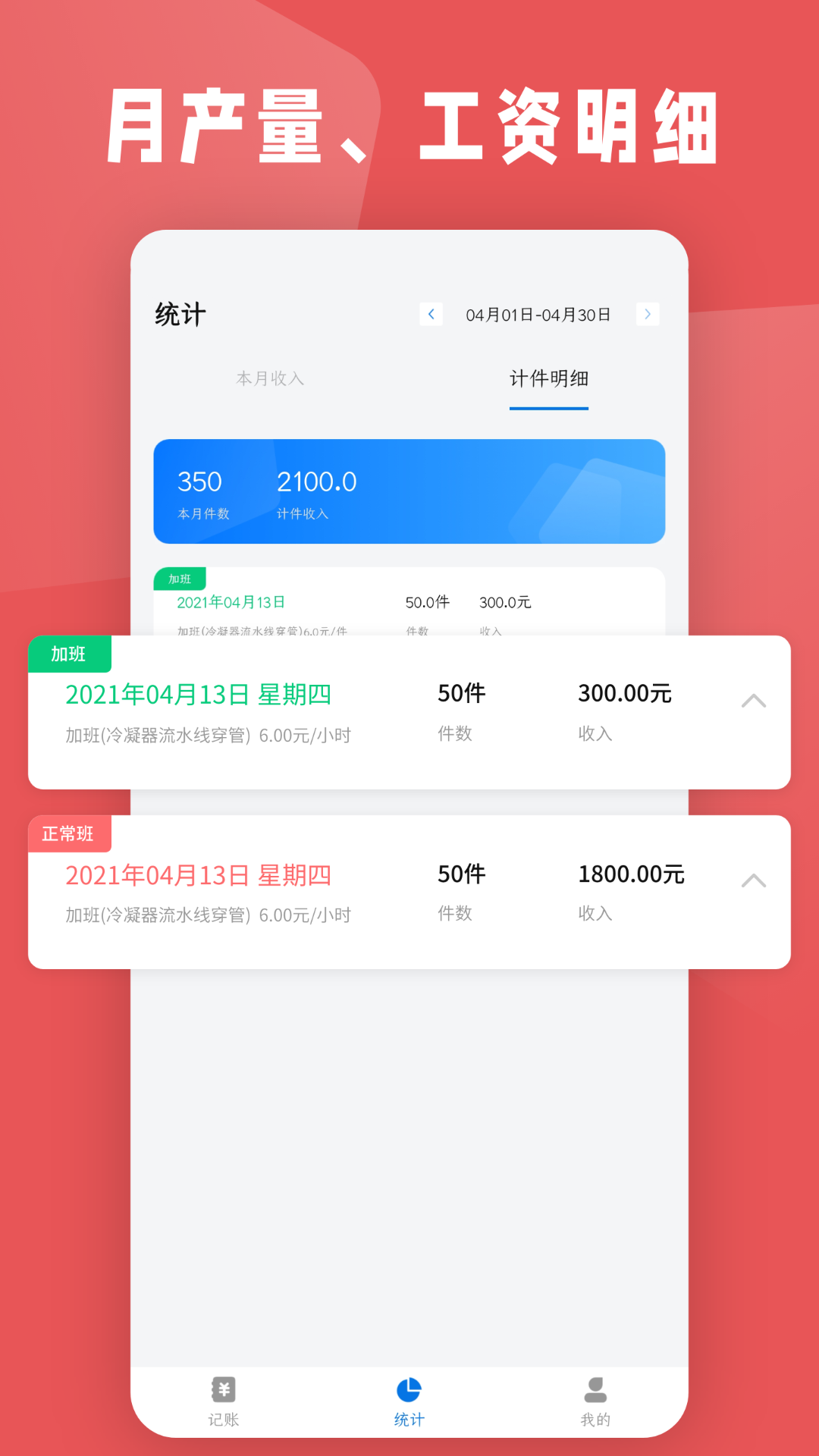 计件工资条 20241109 最新版 3