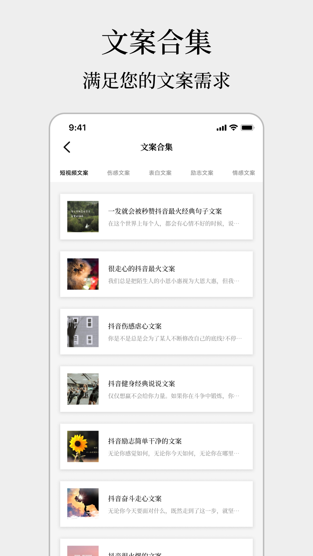 顶尖文案 4.7.6 最新版 1